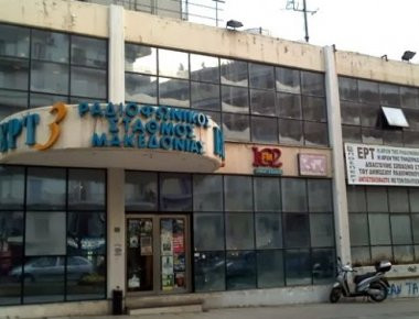 Θεσσαλονίκη: Αναρχικοί εισέβαλαν στο ραδιόφωνο της ΕΡΤ3